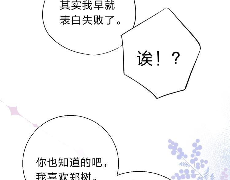第73话 最想逃离的过去38