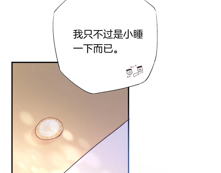 第48话 徽章“争夺战”74