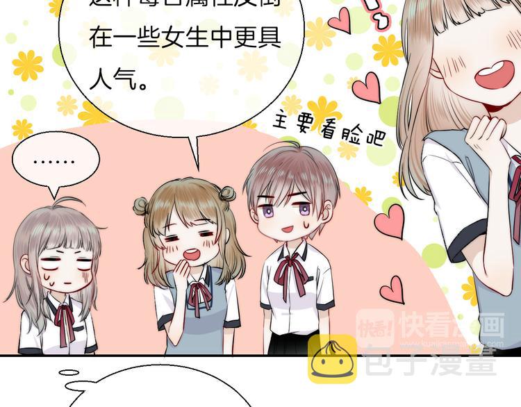第15话 似曾相识的学长85