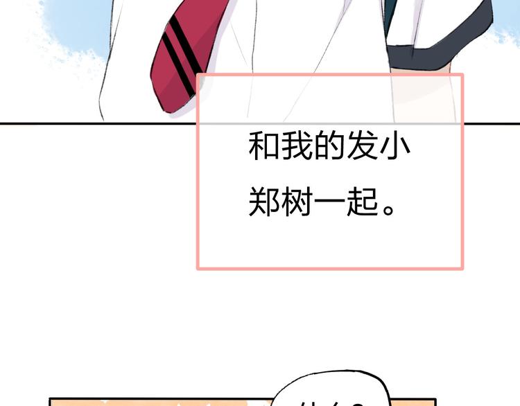 第1话 突如其来的悸动65