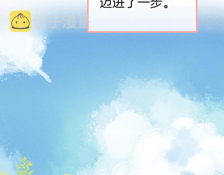 第2话 聊得来的朋友90