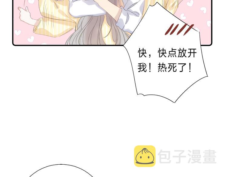 完结篇 等到你70