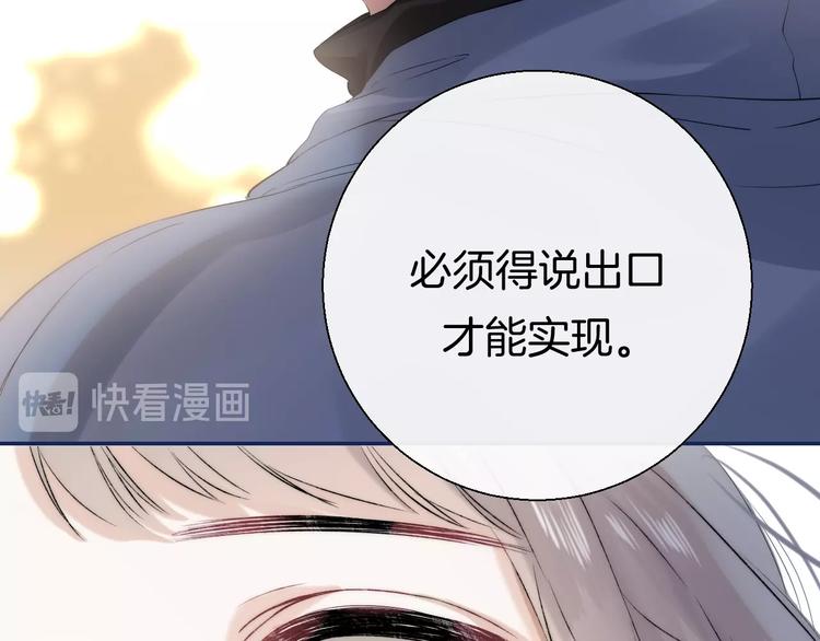 第63话 与你的愿望92