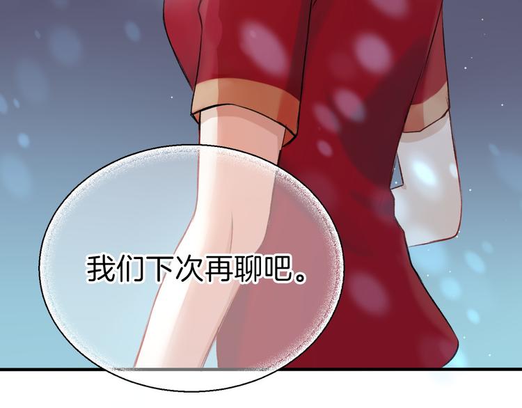 第10话 尚未明了的心意93