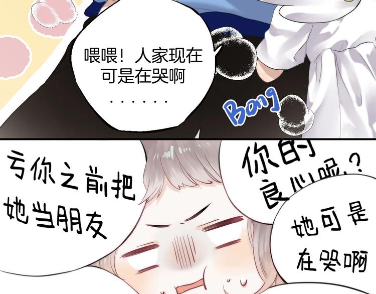 第52话 多管闲事30