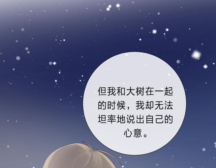第90话 找到你了50