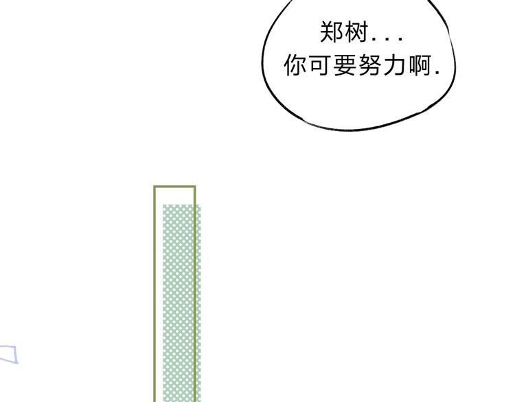 第81话 正确的“牛角尖”81