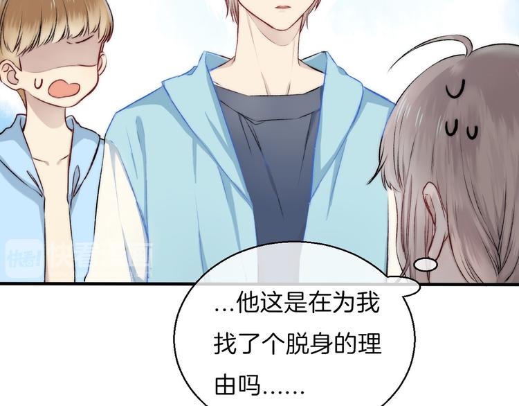 第10话 尚未明了的心意10