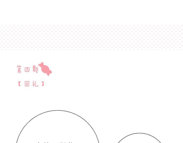 番外 苏叶和郑树的第N颗糖21