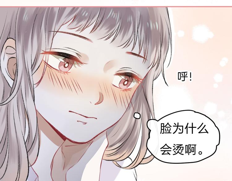 第1话 突如其来的悸动152