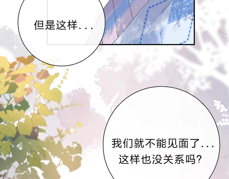 第80话 违心的话34