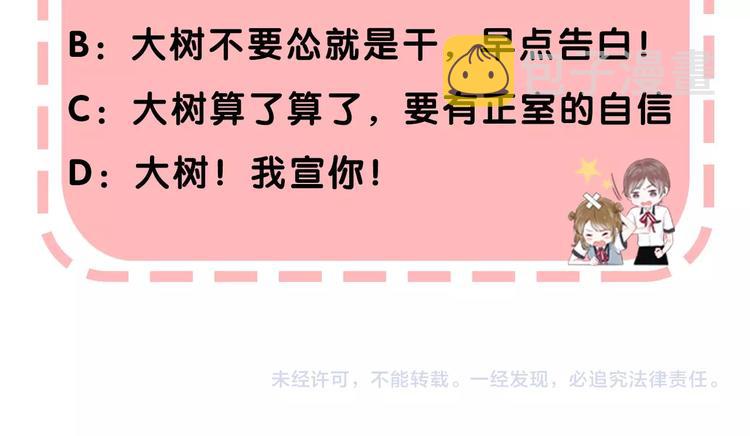 第37话 他是“甘蔗男”？159