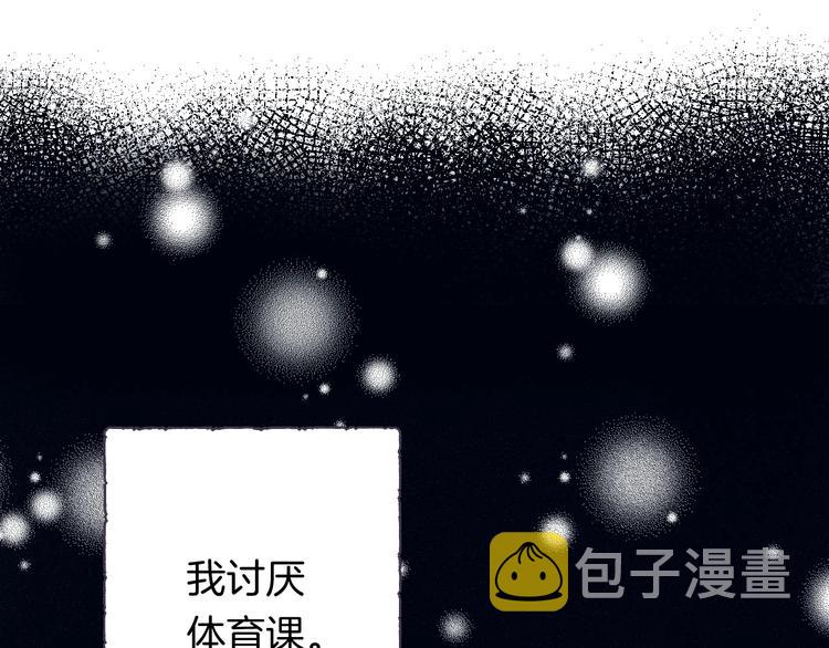 第43话 听不见的告白13
