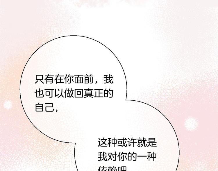 第50话 特别的你46