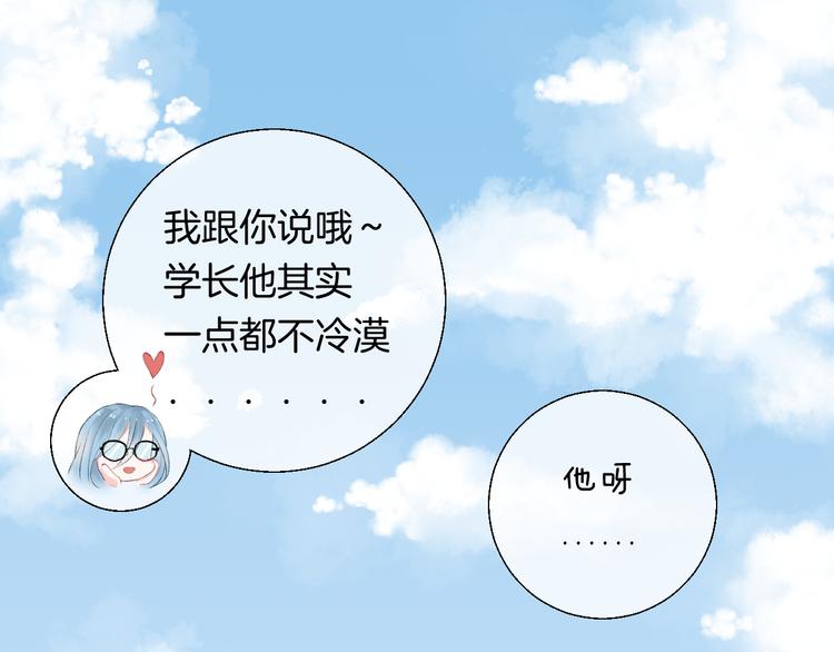 第25话 原来我喜欢他48