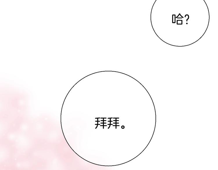 第49话 徽章get113