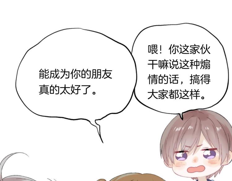 第43话 听不见的告白83