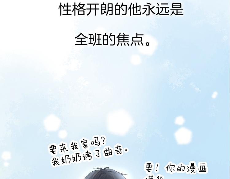 第3话 我们的关系67