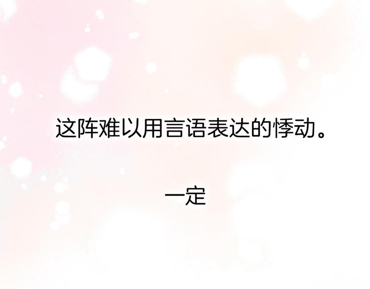 第1话 突如其来的悸动156