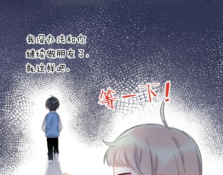 第45话 不想放弃87