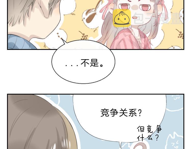 第62话 特别的关系10