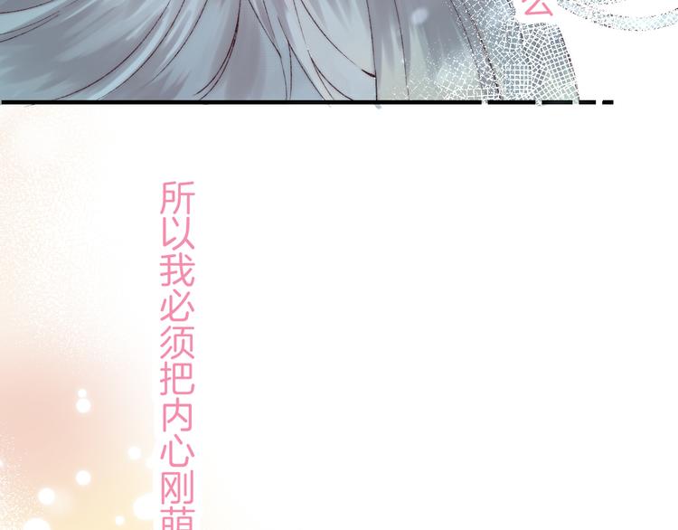 第33话 你所依赖的人86