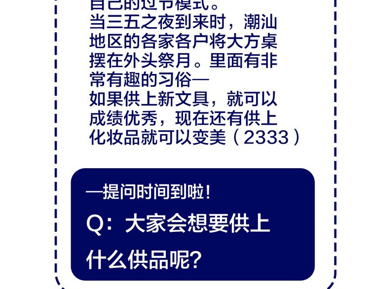 中秋番外 有你就不寂寞93