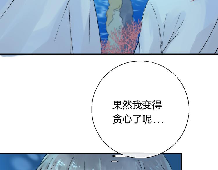 第33话 你所依赖的人68
