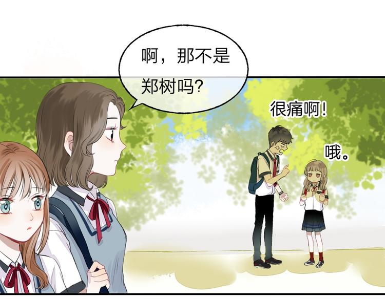第1话 突如其来的悸动81