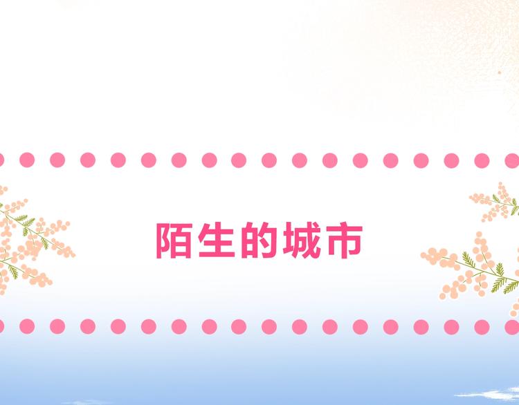 序章 你要用什么还债？38