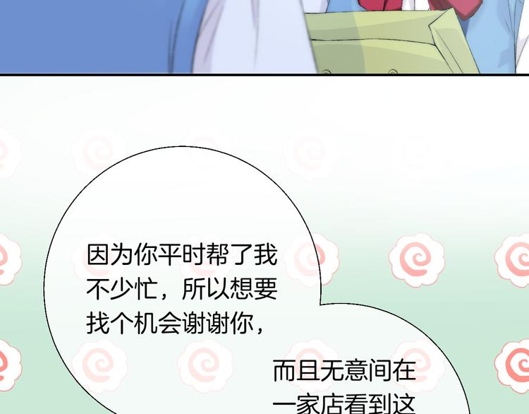 第24话 你是不是喜欢我10