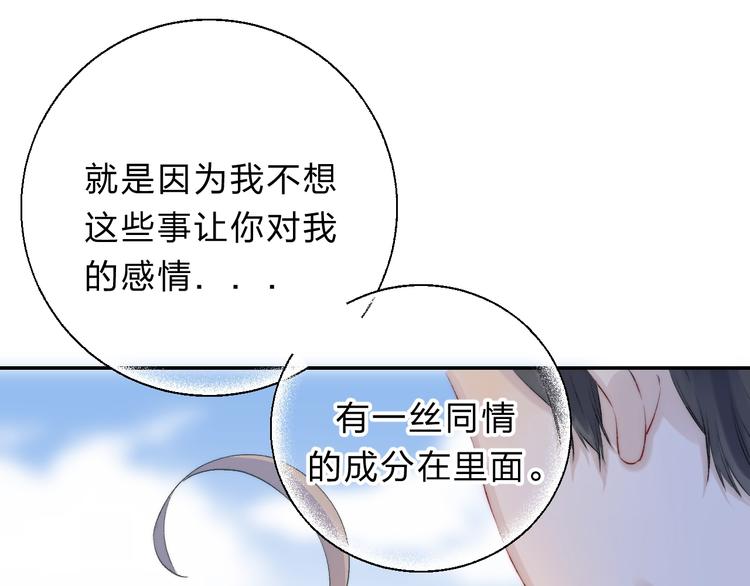 第75话 泪光与心意82