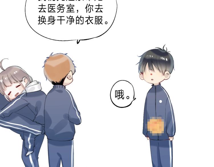 番外 苏叶和郑树的第N颗糖10