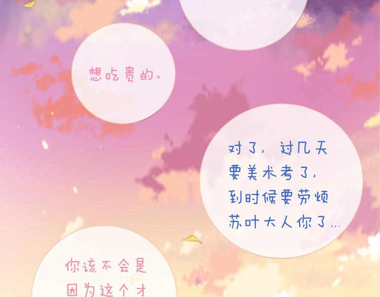 第25话 原来我喜欢他97