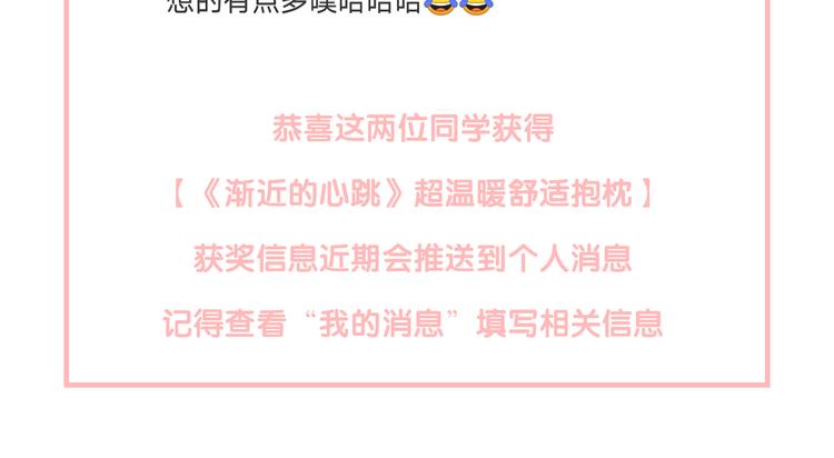 第19话 拨撩的发丝144