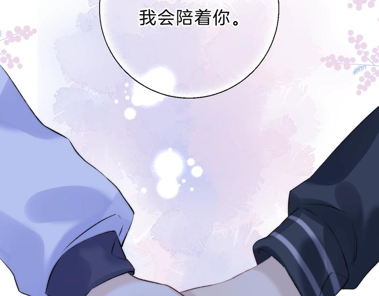 第71话 陪你踏入黑暗94
