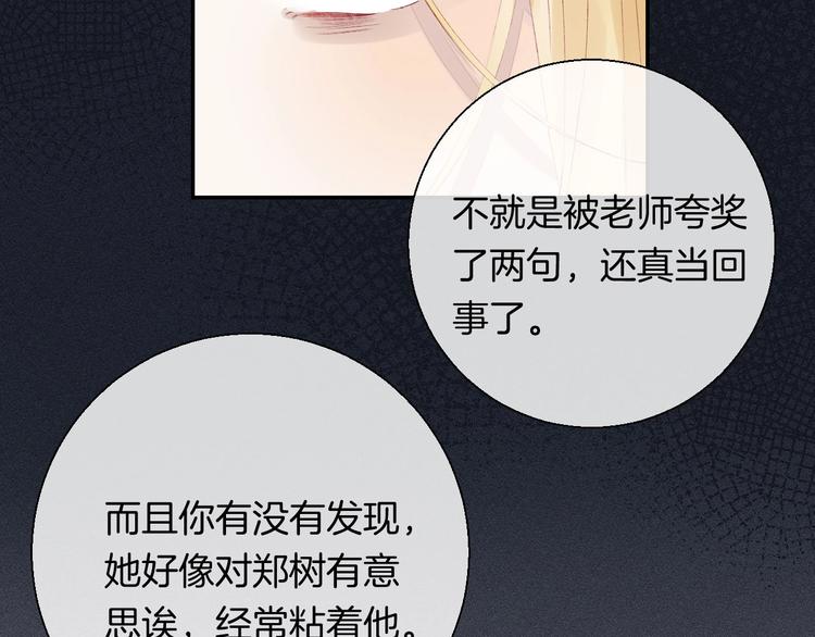 第44话 摇摇欲坠84