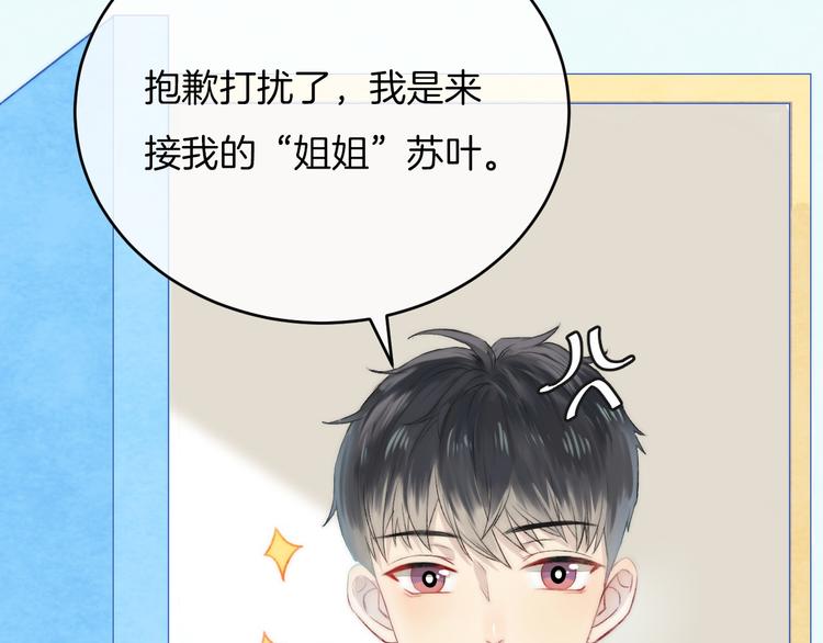 第7话 我是她的唯一89