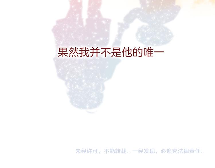 第6话 不一样的他143