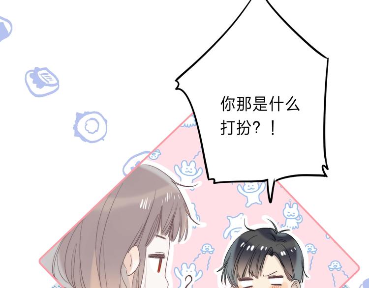 番外 进一步的靠近44