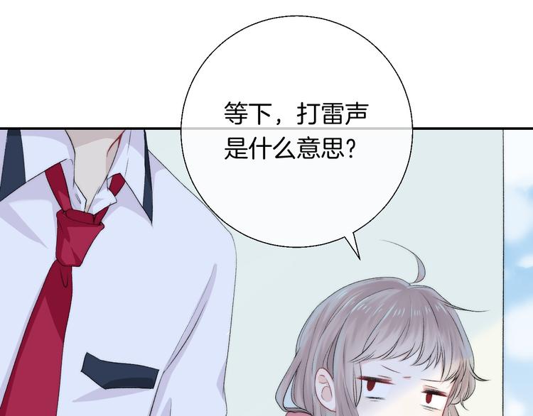 第23话 不经意的触碰47