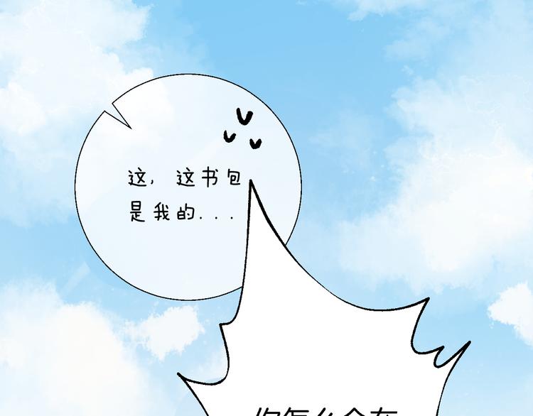 第22话 甜蜜的恼火99