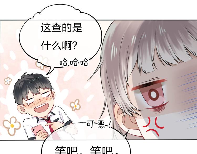 第2话 聊得来的朋友14