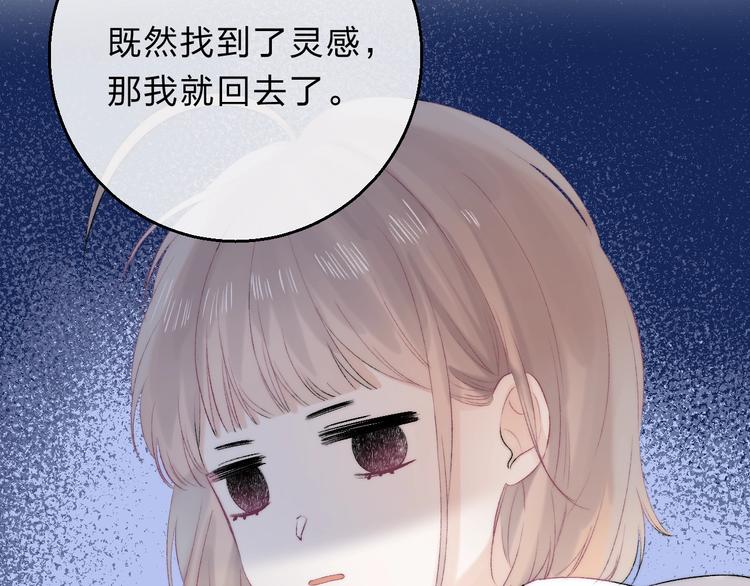 第83话 悸动的心情117