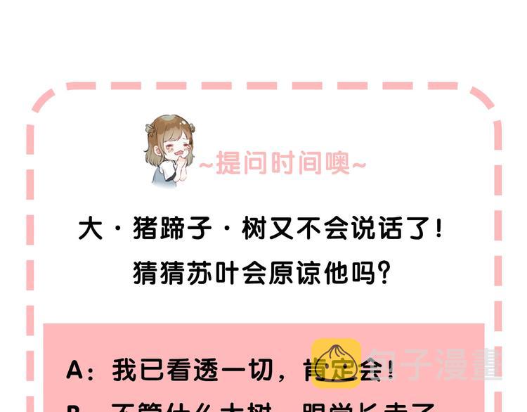 第48话 徽章“争夺战”130