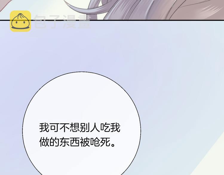 第23话 不经意的触碰73