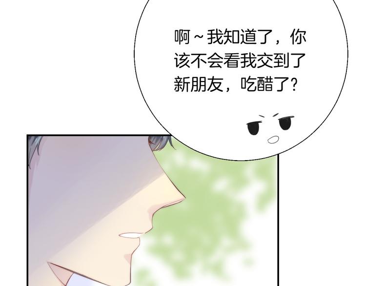 第24话 你是不是喜欢我55
