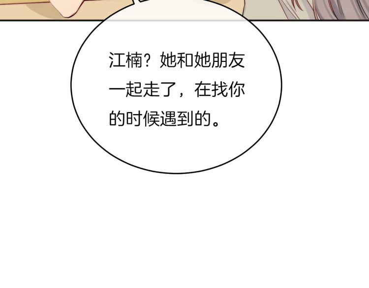 第8话 察觉49