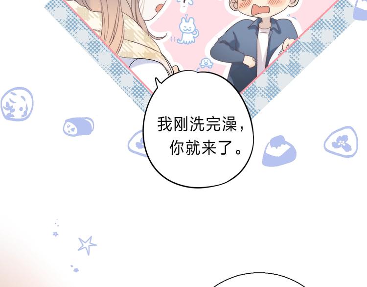 番外 进一步的靠近45
