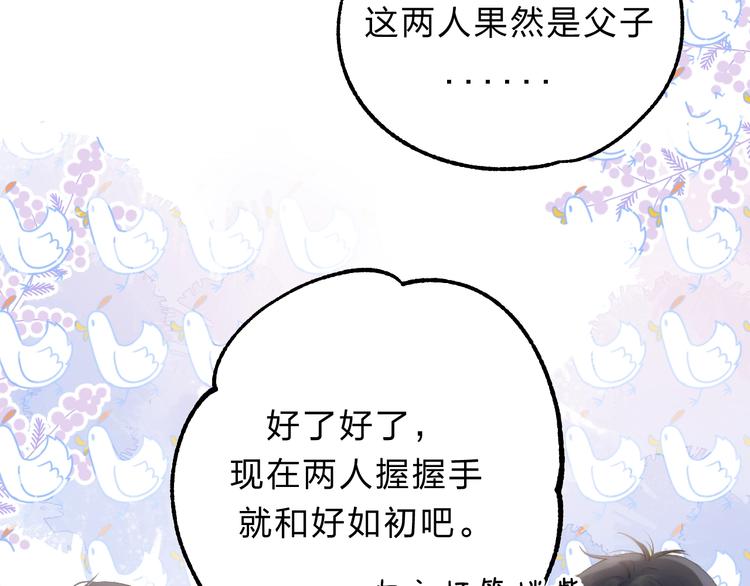 第78话 迈出的那一步？52